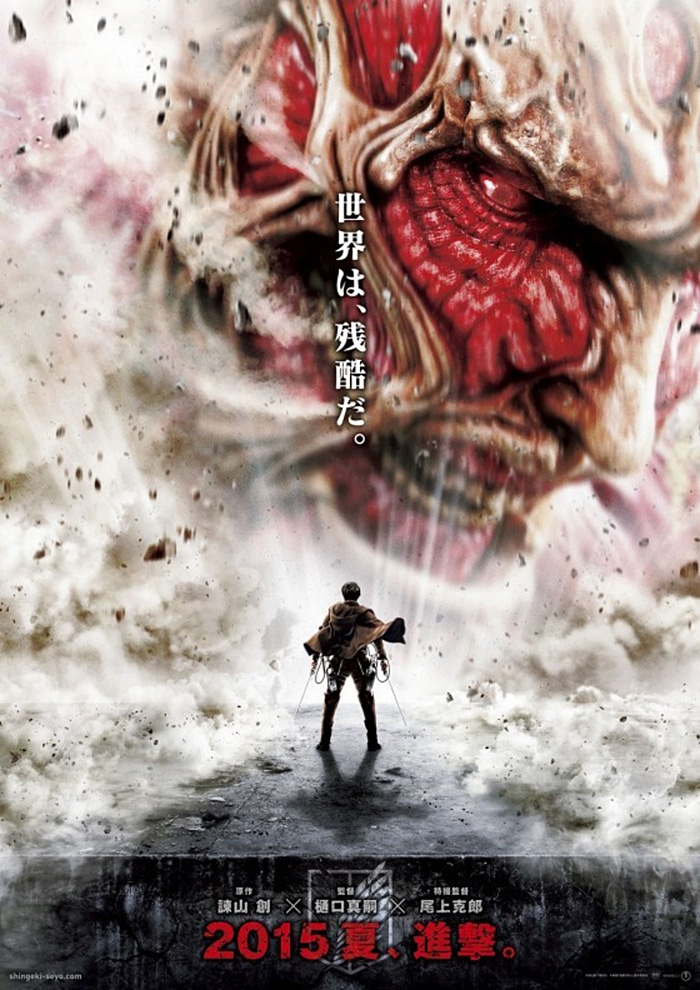 attack on titan poster
