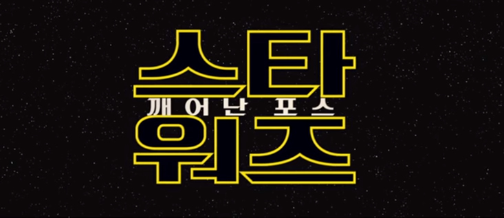 Assista ao teaser secreto de Star Wars: O Despertar da Força